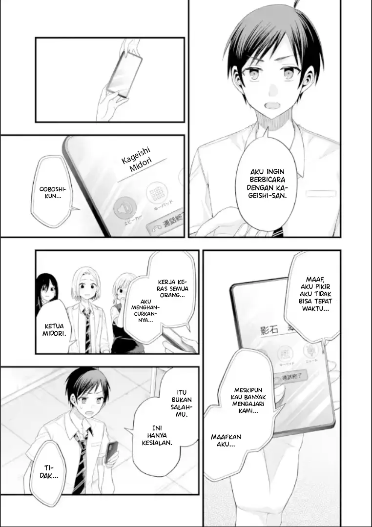Tomodachi no Imouto ga Ore ni Dake Uzai Chapter 19 Bahasa Indonesia